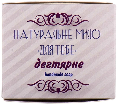 Натуральное мыло "Для тебя" дегтярное - Фіторія Handmade Soap 110g (110g) (967462-1228754-2)