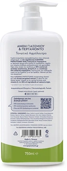 Гель-пена для душа и ванны с цветами жасмина и бергамотом - Papoutsanis Karavaki Shower Gel 750ml (1086226-1444423-2)