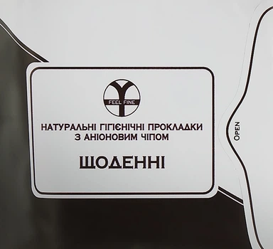 Щоденні натуральні гігієнічні прокладки з аніоновим чіпом - Feel Fine 20шт (20шт) (952025-1211343-2)