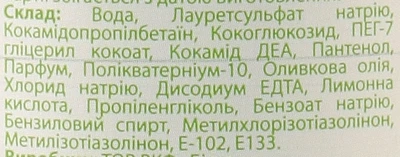 Гель для душу з оливковою олією - Bioton Cosmetics Spa & Aroma Shower Gel 750ml (750ml) (1017739-1348589-2)