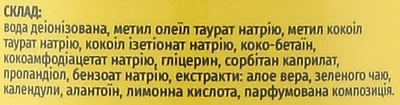 Жидкое мыло "Белая клубника & Ваниль" - Uiu Liquid Soap 300ml (300ml) (969494-1230865-2)