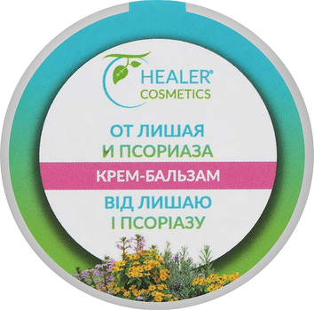Крем-бальзам від лишаю та псоріазу - Healer Cosmetics 30ml (10g, 30ml) (938700-1194319-2)