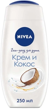 Гель-уход для душа с экстрактом кокоса и маслом жожоба Nivea 250ml (636860-926655-2)