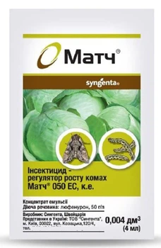 Інсектицид Матч 4мл
