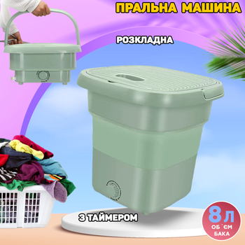 Портативная складная стиральная машинка с отжимом UTM Underclothes 0901-8 литров Зеленая