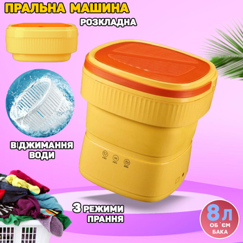 Мини стиральная машина ведро с отжимом UTM Underclothes XPB Оранжевая