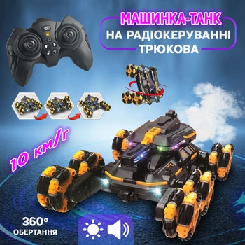 Машинка-танк на радиоуправлении AToys Leader YL84, на 6 колесах, свет, звук, пускает пар Черно-желтый