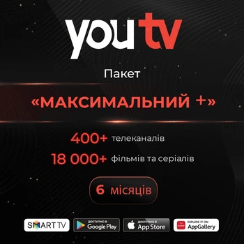 Передплата YouTV Максимальний + на 6 місяців