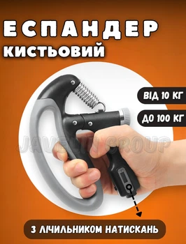 Пружинный эспандер на пружине, кистевой ручной эспандер с нагрузкой 10-100 кг Чёрный