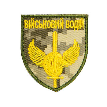 Шеврон, нарукавна емблема з вишивкою Військовий водій на фоні піксель, на липучці Розмір 70×80 мм