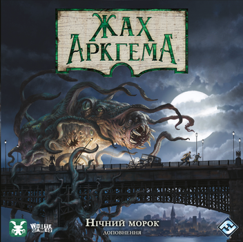 Настольная игра Geekach Ужас Аркхэма. Третья редакция: Во мраке ночи