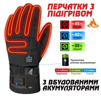 Перчатки с подогревом, перчатки на аккумуляторах Herobiker A1, 3 режима, 4000 мА/час черный (4018285)