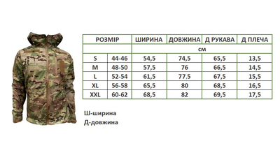 Куртка тактическая Софтшелл мультикам Softshell р.44-46