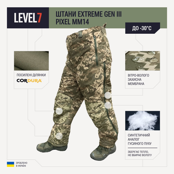 Тактичні штани зимові Піксель ММ14 Level 7 Extreme Gen III Розмір 50 зріст 172-185