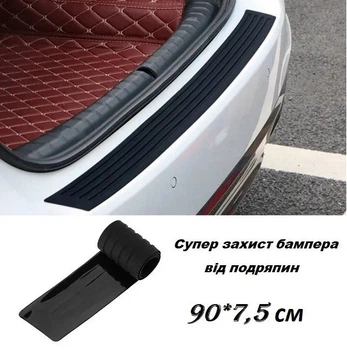 Універсальна захисна накладка на задній бампер 90*7,5 см (Чорний)