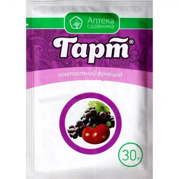 Фунгицид Гарт, 30г