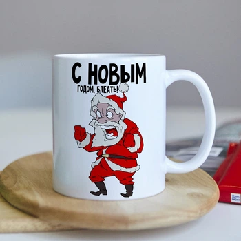 Новорічна чашка на подарунок під ялинку (ART_519)