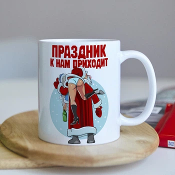 Новорічна чашка на подарунок під ялинку (ART_518)