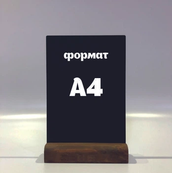 Меловый менюхолдер А4 вертикальный Палисандр