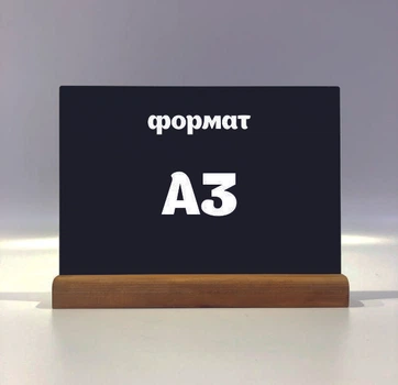 Меловый менюхолдер А3 горизонтальный Орех