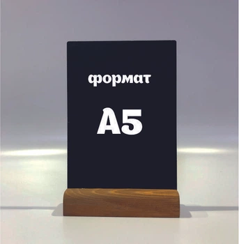 Меловый менюхолдер А5 вертикальный Орех