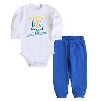 Детское боди с длинным рукавом та штанами Народжений Бути Вільниним 80 см белый/синий DM-1549