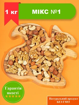 Суміш горіхів "Мікс №1" LDO не смажена із сушених горіхів 1 кг