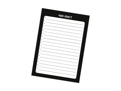Магнітний планер на холодильник Vit-Design "Чек-лист" Black, 15*21 cm