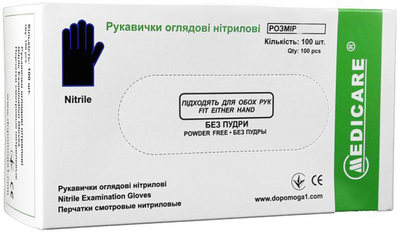 Перчатки смотровые нитриловые Medicare размер L 50 пар Черные (EG-2211-L)