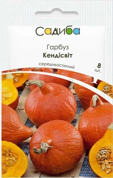 Семена Тыква Кендисвит Садыба центр 8 шт