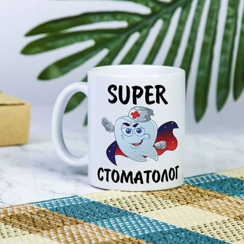 Біла чашка на подарунок з написом "Супер стоматолог" 330 мл