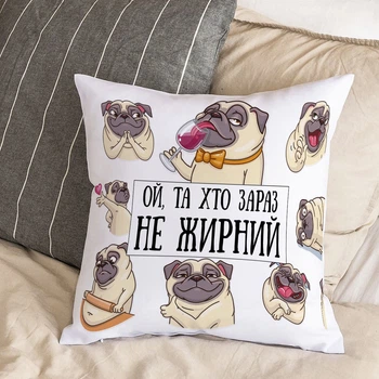 Подушка с плюшевой наволочкой и надписью про мопса "Ой, кто сейчас не жирный" (30х30 см)