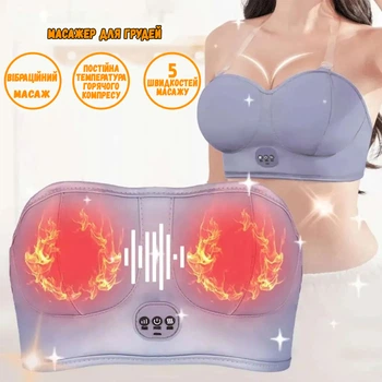 Массажер для увеличения груди GTM Smart Massager 5 регулируемых скоростей, термостат Серый