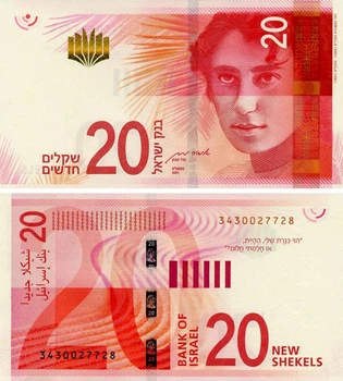 Банкнота Израиль 20 шекелей 2021 UNC (P65)