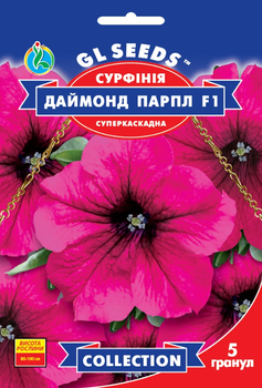 Семена Сурфиния Даймонд парпл F1, суперкаскадная, 5 гранул (GL Seeds)