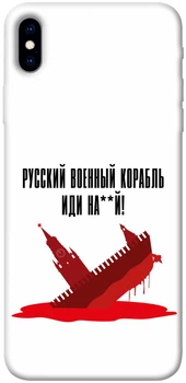 TPU чохол Demsky Русский корабль для Apple iPhone XS Max (6.5")