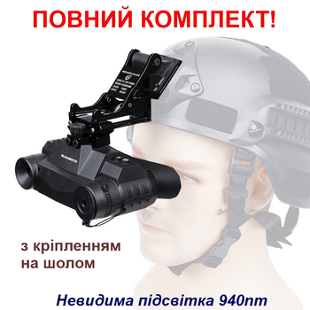 Полный комплект очки ночного видения ПНВ с невидимой подсветкой 940nm Ziyouhu G1 + крепление на шлем (100937-989)