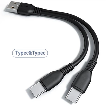 Двойной зарядный кабель USB Type-C с 2мя разъёмами для подключения 2х устройств - 1 метр (100960)