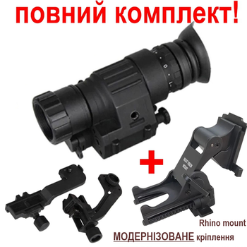 Повний комплект монокуляр нічного бачення ПНБ Nectronix CL27-0008 + модернізоване кріплення на шолом Rhino mount (100856-949)