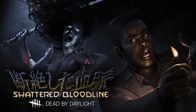 Доповнення Dead by Daylight: Shattered Bloodline для ПК (Ключ активації Steam)
