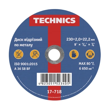 Диск круг отрезной по металлу 230мм 2,0х22 Technics 17-718