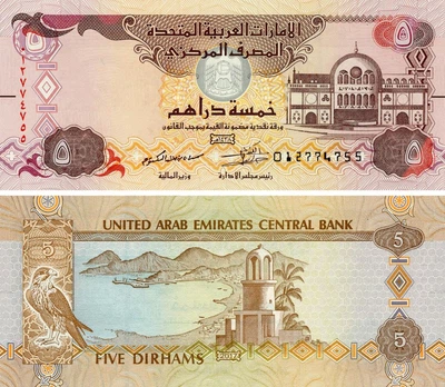 Банкнота ОАЕ 5 дирхамів 2017 UNC (P26)