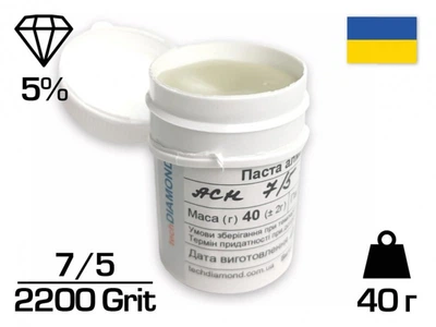 Алмазная паста АСH 7/5 ПОМГ (10%) 2200 GRIT, 40 г (ACH7-5)