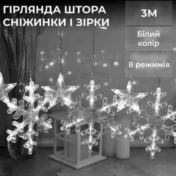 Гирлянда-штора Звезды и снежинки размер 3*0,9 м 10 фигур, белый