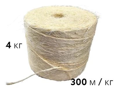 Канат шпагат сизаль 4 кг, 100% био, 300м/кг Италия, CORDIOLI, арт.23SP600B