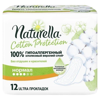 Прокладки з крильцями Naturella Cotton Protection Ultra Normal 12 шт. (8001841658384)