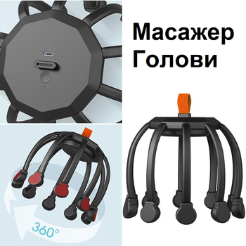 Массажер для головы электрический с вибрацией и 10 моторами АБС-силикон 145х160 мм Черный для релаксации и стимуляции кожи