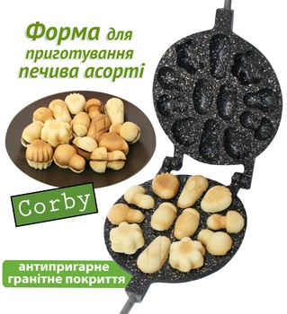 Форма для випічки печива Corby Асорті 12 з гранітним покриттям