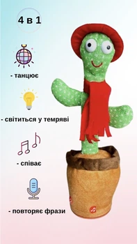 Інтерактивна плюшева музична іграшка Танцюючий кактус, що співає в горщику з функцією повторення та підсвічування на батарейках Зелений з Червоним капелюхом