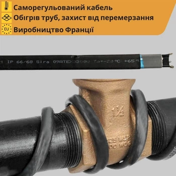 Саморегулирующийся кабель Eltrace 40 Вт/м (Франция) для обогрева труб, желобов, водостоков